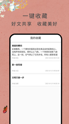 作文網(wǎng)大全截圖欣賞