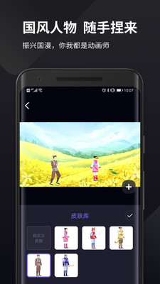 皮皮動(dòng)畫(huà)截圖欣賞