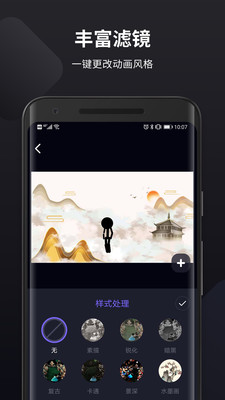 皮皮動(dòng)畫(huà)截圖欣賞