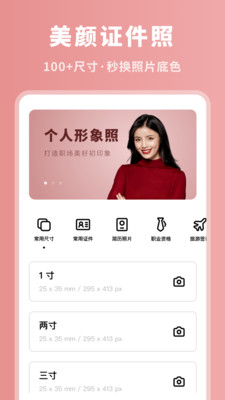 P圖專家截圖欣賞