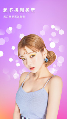 一起甜美相機截圖欣賞
