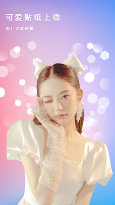 一起甜美相機截圖欣賞