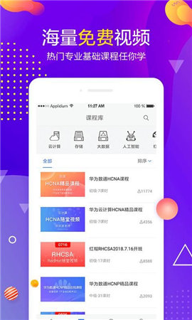 職前?班截圖欣賞