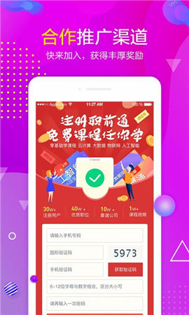職前?班截圖欣賞