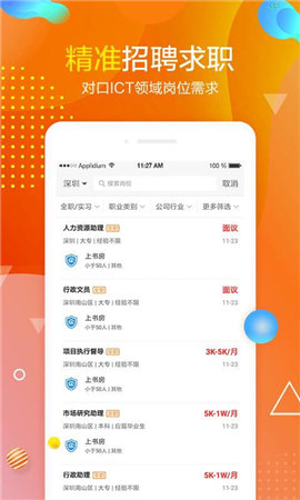職前?班截圖欣賞