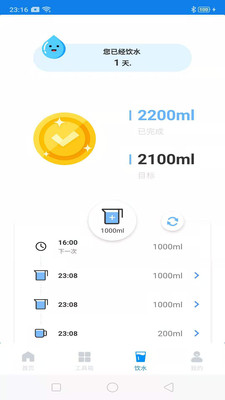 藍(lán)鯨極速清理截圖欣賞