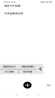 極簡清單截圖欣賞