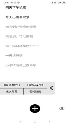 極簡清單截圖欣賞