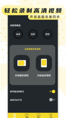 屏幕錄制軟件截圖欣賞