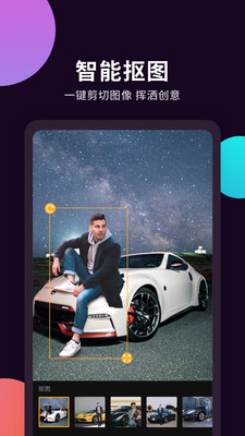 魔秀相機截圖欣賞