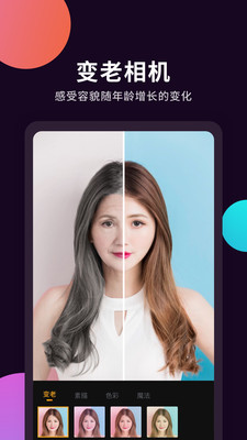 魔秀相機截圖欣賞