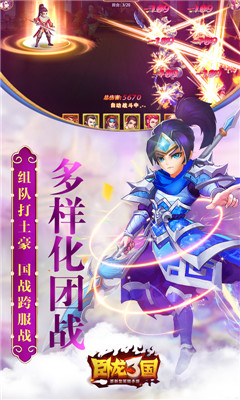臥龍三國送海量無限充版截圖欣賞