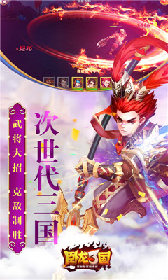 臥龍三國送海量無限充版截圖欣賞