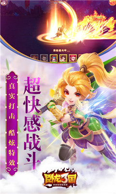 臥龍三國送海量無限充版截圖欣賞