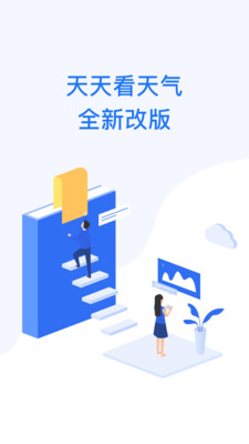天天看天氣手機版截圖欣賞