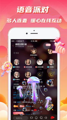 牛牛語音截圖欣賞