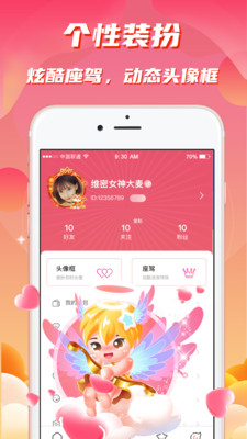 牛牛語音截圖欣賞