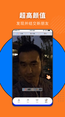 Looky截圖欣賞