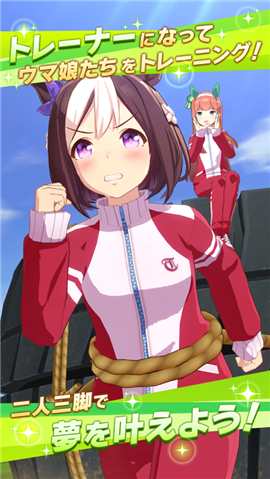 賽馬娘日服截圖欣賞