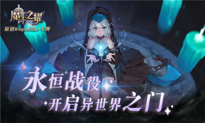 魔卡之耀九游版截圖欣賞