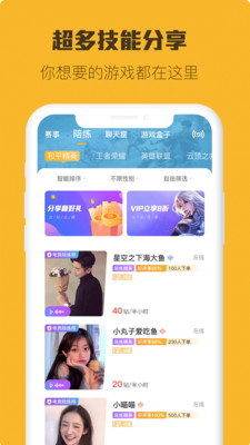 小強(qiáng)競技截圖欣賞
