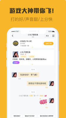 小強(qiáng)競技截圖欣賞