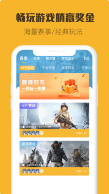 小強(qiáng)競技截圖欣賞