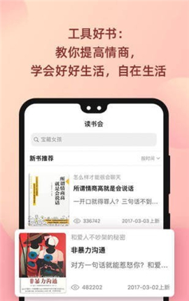陸琪讀書會(huì)截圖欣賞