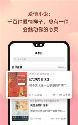 陸琪讀書會(huì)截圖欣賞