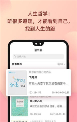 陸琪讀書會(huì)截圖欣賞