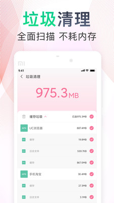 極速垃圾清理大師截圖欣賞