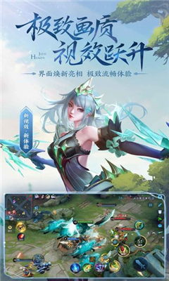 王者榮耀3.1.1.6版本截圖欣賞