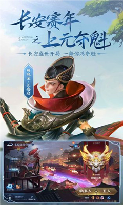 王者榮耀3.1.1.6版本截圖欣賞