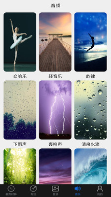 全屏翻頁時鐘截圖欣賞