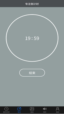 全屏翻頁時鐘截圖欣賞