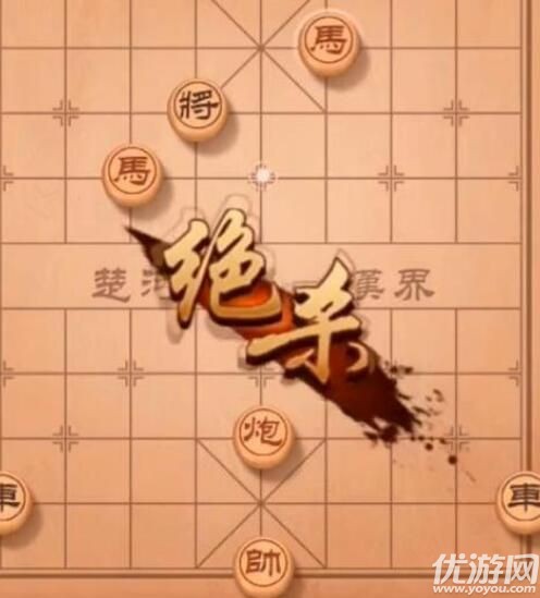 天天象棋残局挑战219期怎么过 3月8日残局挑战219关破解方法