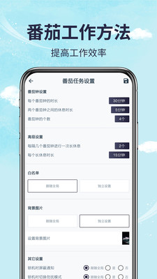 手機(jī)時(shí)間管理截圖欣賞