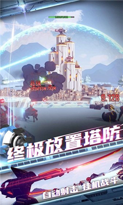 終極要塞無限金幣鉆石版截圖欣賞