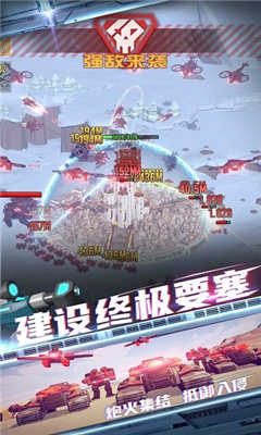 終極要塞無限金幣鉆石版截圖欣賞