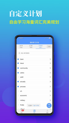 AI規(guī)劃背單詞截圖欣賞