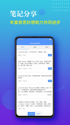 AI規(guī)劃背單詞截圖欣賞