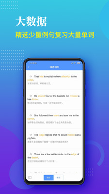 AI規(guī)劃背單詞截圖欣賞