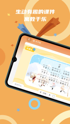 PPtutor中文截圖欣賞
