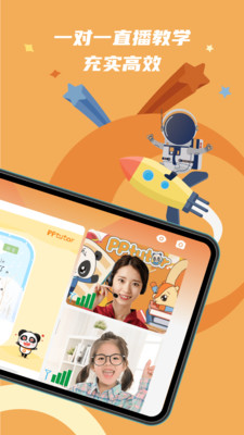PPtutor中文截圖欣賞