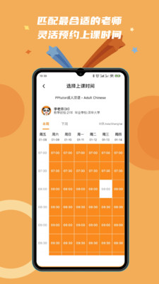 PPtutor中文截圖欣賞
