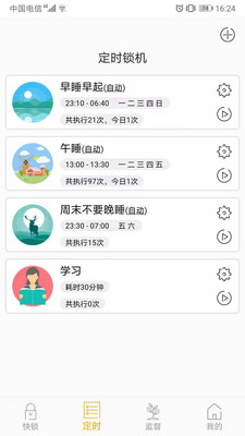 鎖機達人截圖欣賞