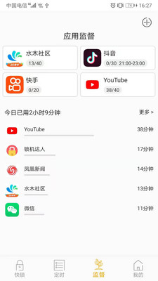 鎖機達人截圖欣賞