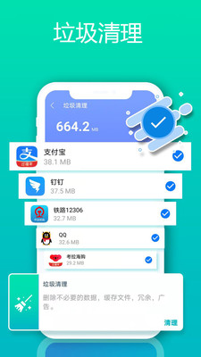 1號(hào)清理截圖欣賞