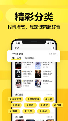來鴨截圖欣賞