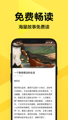 來鴨截圖欣賞